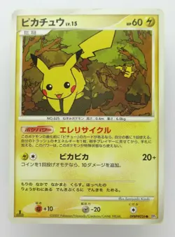 2007 Pokemon Japanese Card Pikachu Collection DPBP#026 Promo dp2 - Image 1