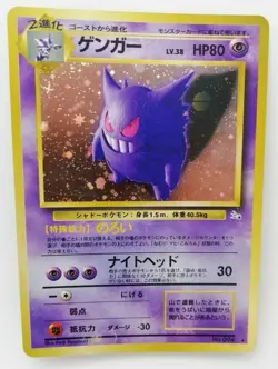 Gengar Pokemon Card No.094 LV 38 Very Rare From Japan Nintendo F/S - Image 1