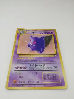 Gengar Pokemon Card No.094 LV 38 Very Rare From Japan Nintendo F/S - Image 2
