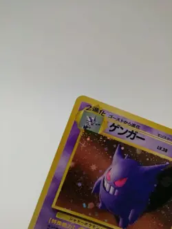 Gengar Pokemon Card No.094 LV 38 Very Rare From Japan Nintendo F/S - Image 3