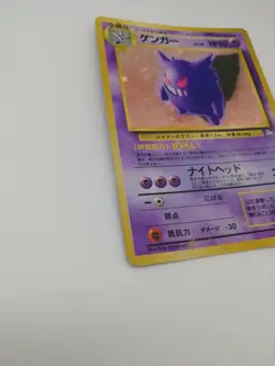 Gengar Pokemon Card No.094 LV 38 Very Rare From Japan Nintendo F/S - Image 5