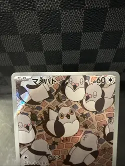 Pidove AR 153/086 NM SV11B Black Bolt Pokemon Card Game Japanese - Image 2