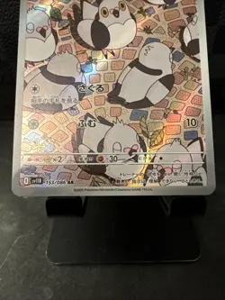 Pidove AR 153/086 NM SV11B Black Bolt Pokemon Card Game Japanese - Image 3