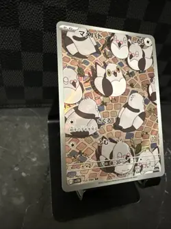 Pidove AR 153/086 NM SV11B Black Bolt Pokemon Card Game Japanese - Image 4