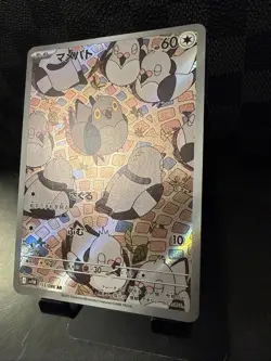 Pidove AR 153/086 NM SV11B Black Bolt Pokemon Card Game Japanese - Image 5