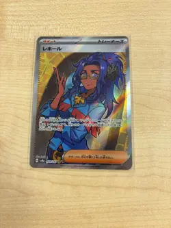 Pokemon Card TCG - Raifort 199/187 SR - SV8a Terastal Festival Japanese NM - Image 1