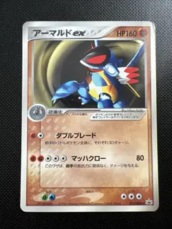 Japanese Armaldo ex 013/ADV-P PROMO GLOSSY Pokemon Card ULTRA RARE WOTC Advance - Image 1