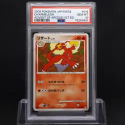 PSA 10 Charmeleon 016/090 Low POP 1st Ed. Advent of Arceus Japanese Pokemon TCG - Image 1