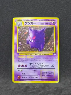 Pokemon Japanese Fossil Gengar No.94 (LP) - Image 1
