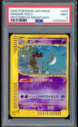 2002 Pokemon Gengar Mysterious Mountains Unlimited Japanese Holo #044 PSA 9 MINT - Image 1