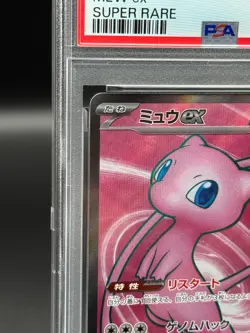PSA 10 Sequential Mew ex SR 195 & SSR 327 Set Japanese Pokemon 2023 SV2a SV4a - Image 3