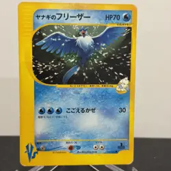 Pryce's Articuno Pokemon Card Japanese 042/141 VS Series 21D39 dmg - Image 2