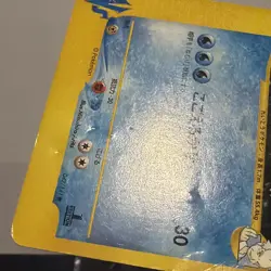 Pryce's Articuno Pokemon Card Japanese 042/141 VS Series 21D39 dmg - Image 4