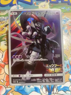 Armored Mewtwo 365/SM-P Promo Sun & Moon Pokemon Japanese - Image 1