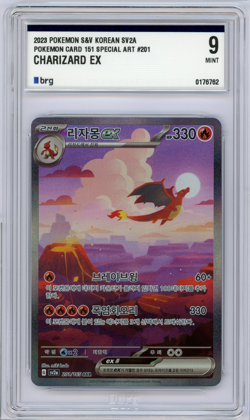 2023 Pokemon Korean SV2a Charizard ex SAR #201 Alt Art Graded 9 Mint -0176762 - Image 1