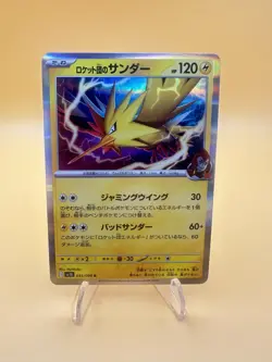 2025 Pokemon Japanese Glory of the Rocket Gang Zapdos Holo 033/098 NM/M - Image 1