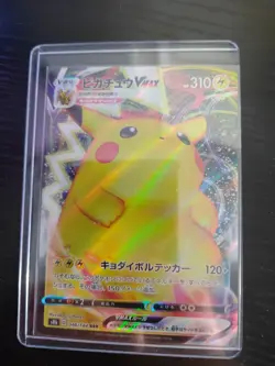 Pikachu VMAX RRR 046/184 🇨🇦 s8b VMAX Climax Pokemon Card JPN - Image 1