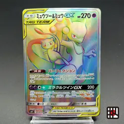 Mewtwo and Mew GX HR SM11 Miracle Twin 108/094 NM 2019 Japanese Pokemon Card - Image 1