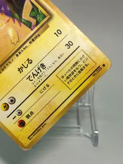 Pikachu Pokemon Card No.025 TCG Rare Nintendo Japanese From Japan c - Image 4