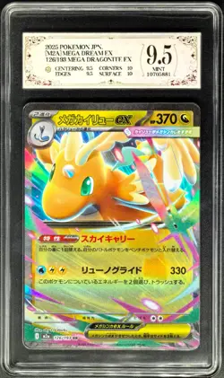 2025 Pokemon Cards JPN. Dragonite EX 126/193 RR PCG 9.5 (SAME AS PSA 9) - Image 1