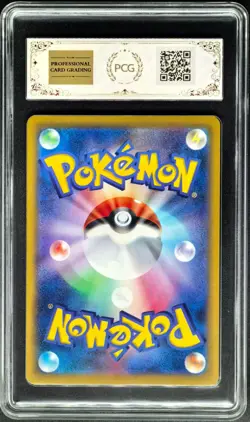2025 Pokemon Cards JPN. Dragonite EX 126/193 RR PCG 9.5 (SAME AS PSA 9) - Image 2
