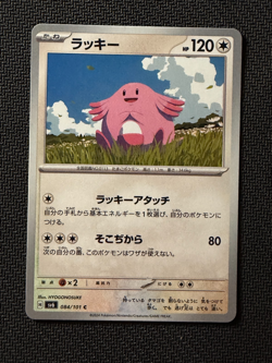 Chansey ~ Japanese Pokemon Pink & Pastel Kawaii Gallery - Image 1