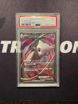 2012 Pokemon Japanese Mew EX 051/050 BW5 Dragon Blast Unlimited PSA 1 - Image 1