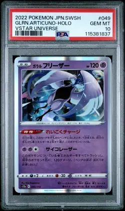 Pokemon JPN Sword & Shield Vstar Universe 049 Galarian Articuno Holo PSA 10 - Image 1