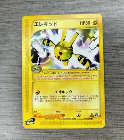 Pokemon - Elekid - 039/092 1st Edition - The Town On No Map - JPN - LP-NM - Image 1