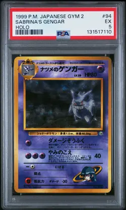 Sabrina's Gengar Holo 94 Gym 2 Pokemon Japanese PSA 5 w/ Swirl - Image 1