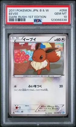 2011 POKEMON JPN B&W DARK RUSH 1ST ED #058 EEVEE PSA 10 - Image 1