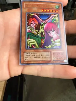 Yugioh Japanese Harpie Lady Sisters RB-09 Ultra Rare - Image 5