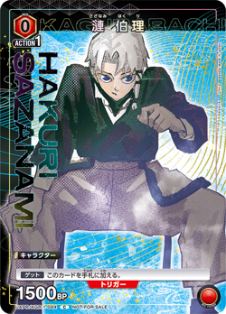 NFS Kagurabachi Promo Card Hakuri Union Arena New Unused BANDAI KGR-1-044 Japan - Image 1