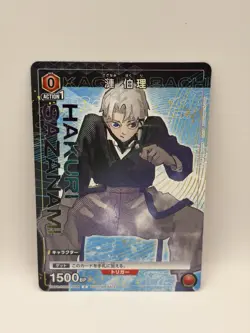 NFS Kagurabachi Promo Card Hakuri Union Arena New Unused BANDAI KGR-1-044 Japan - Image 3