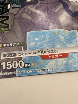 NFS Kagurabachi Promo Card Hakuri Union Arena New Unused BANDAI KGR-1-044 Japan - Image 4