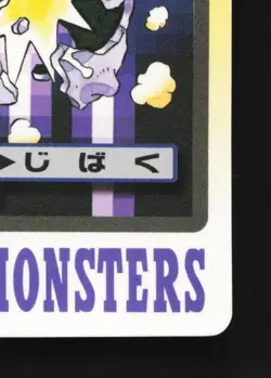 Koffing No.109 MP Bandai Carddass File Japanese Pokemon Card TCG - Image 3