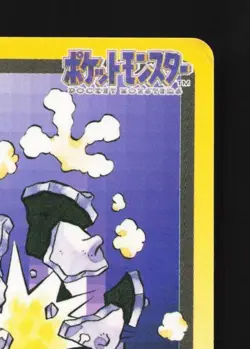 Koffing No.109 MP Bandai Carddass File Japanese Pokemon Card TCG - Image 5