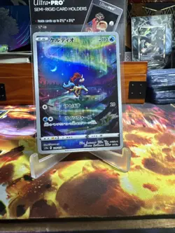 Pokemon SWSH 2022 JPN VSTAR Universe Art Rare Card #179/172 Keldeo NM - Image 1