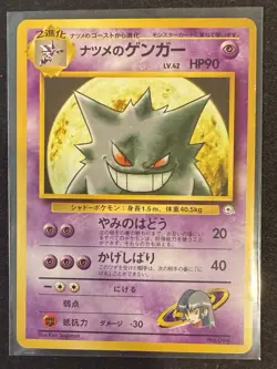 Pokemon Sabrina's Gengar 094 Yamabuki City Gym Deck Non Holo Light Play LP - Image 1