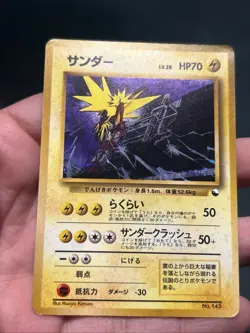 Pokemon TCG Zapdos No.145 Quick Starter Gift Holo 1998 Japanese- HP/ DMG - Image 2