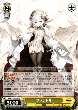 Weiss Schwarz AZL/S119-018 Flandre U Azur Lane vol2 US Seller Japanese - Image 1