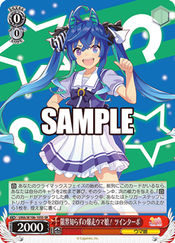 Weiss Schwarz UMA/W106-105S Twin Turbo SR Uma Musume Pretty Derby - Image 1