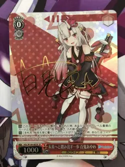 Signed Weiss Schwarz Hololive Vol.2 Nakiri Ayame Card HOL/W104-083SP SP FOIL - Image 1