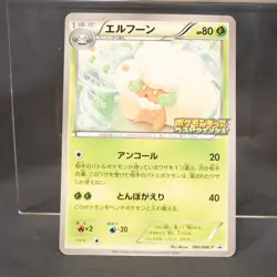 [HP] Whimsicott 060/BW-P Pokemon Card TCG Japanese - Image 1