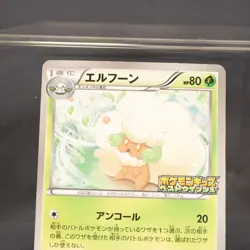 [HP] Whimsicott 060/BW-P Pokemon Card TCG Japanese - Image 3
