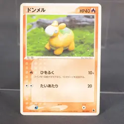 [MP] Numel 001/019 Yuka Morii Pokemon Card Japanese - Image 1