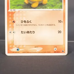 [MP] Numel 001/019 Yuka Morii Pokemon Card Japanese - Image 3