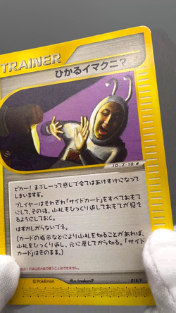 Shining ImakuniU 018/P Promo Fan Club new membership Japanese Pokemon Card - Image 2