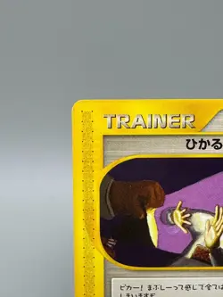 Shining ImakuniU 018/P Promo Fan Club new membership Japanese Pokemon Card - Image 4