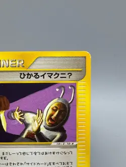 Shining ImakuniU 018/P Promo Fan Club new membership Japanese Pokemon Card - Image 5